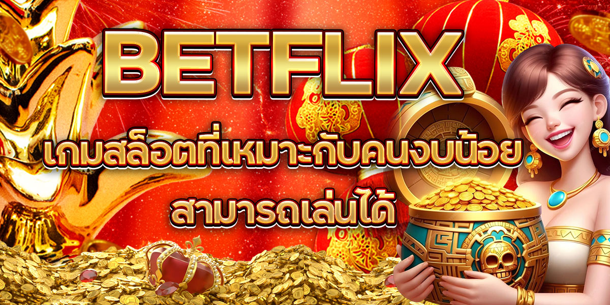 BETFLIX