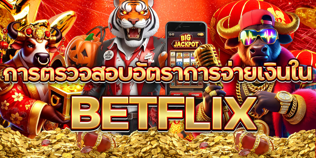 BETFLIX
